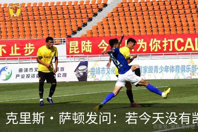 克里斯·萨顿发问：若今天没有凯恩，英格兰队会处在什么样的境地