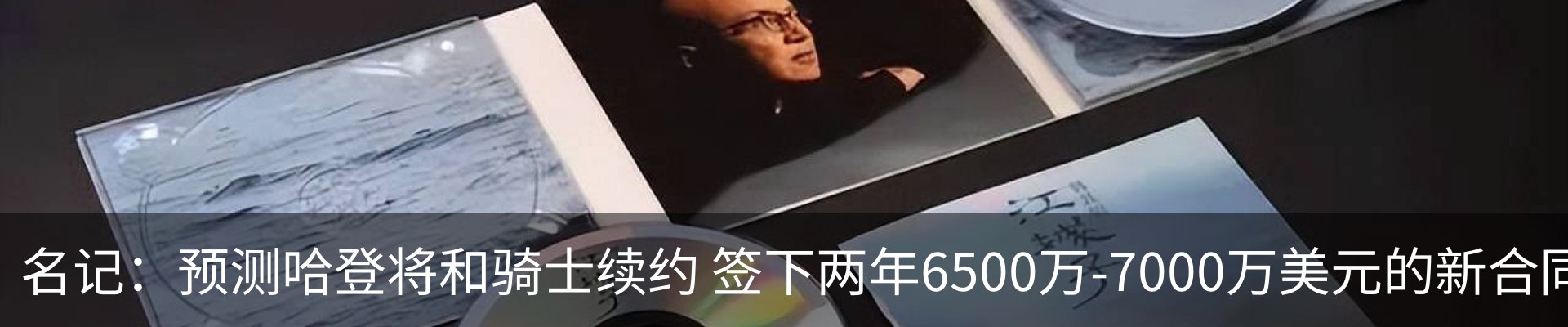 热点资讯